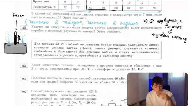Удастся ли измерить давление воздуха внутри совершающего полёт космического корабля - №20956