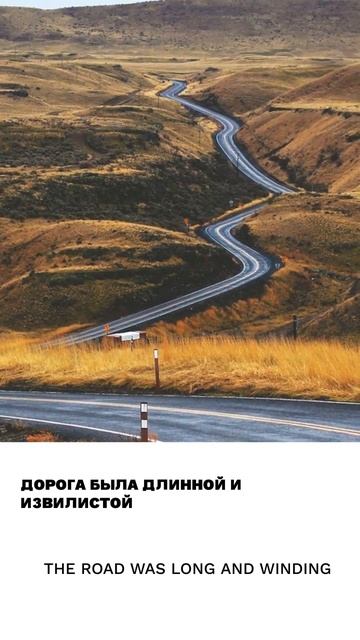 Дорога
