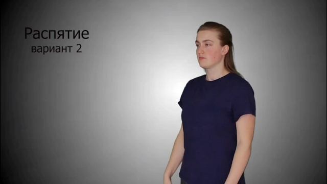 обучение РЖЯ 24 урок Религия 6 часть
