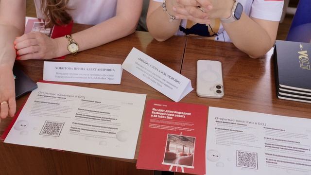 Ярмарка вакансий в институте истории и права