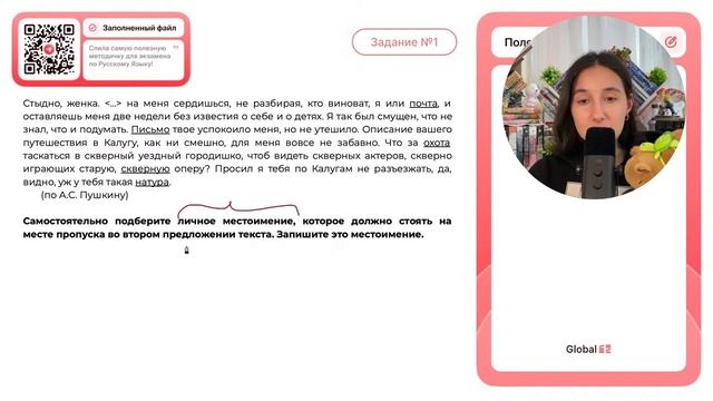 Самостоятельно подберите личное местоимение, которое должно стоять на месте пропуска - №32011