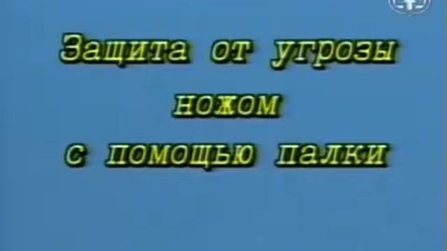 Рукопашный бой ВДВ 1 часть 17 2