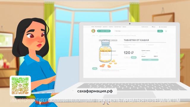 Интернет-аптека АО 