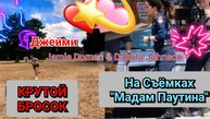 😍 МИЛЫЕ ДЖЕЙМИ ДОРНАН И ДАКОТА ДЖОНСОН НА ОТДЫХЕ И СЪЁМКАХ ФИЛЬМА "МАДАМ ПАУТИНА" В 2022 ГОДУ ♥️