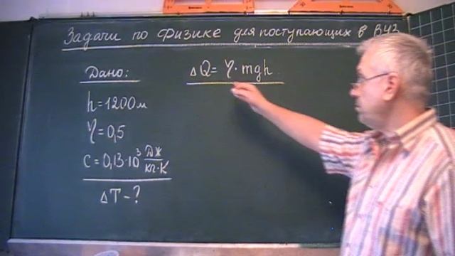На сколько повысится температура пули
