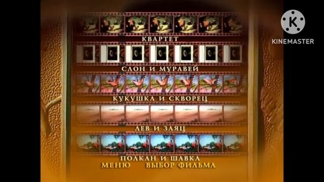 DVD - меню: Тайцзи Цюань. Цинь На. Искусство болевых захв?