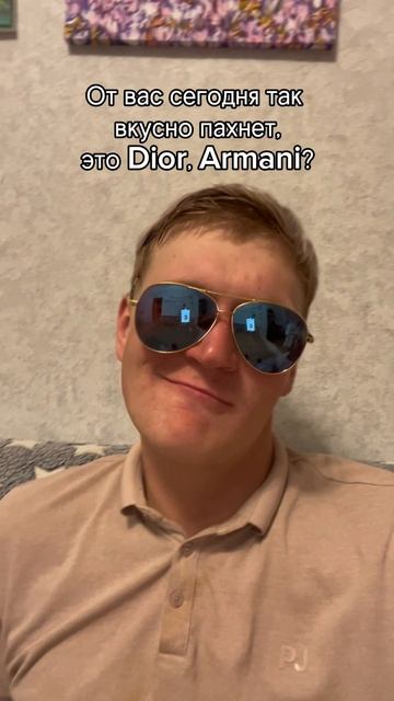 Кто понял, тот понял!