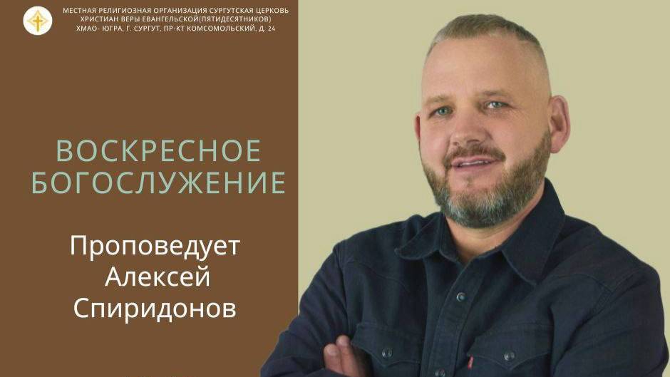 Алексей Спиридонов - Застегни ремень.