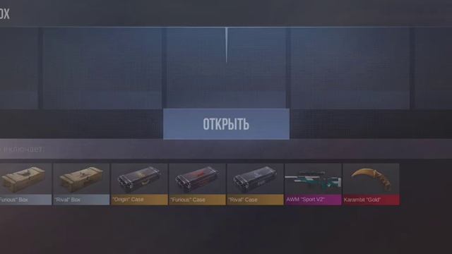 купил гифт боксы и ПРОСР@Л Кер голд