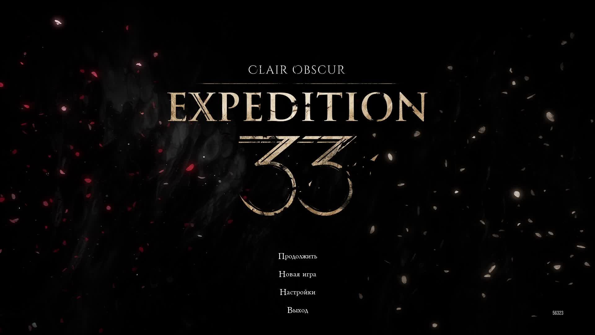 Clair Obscur: Expedition 33 | Светотень. Экспедиция 33 - прохождение #7