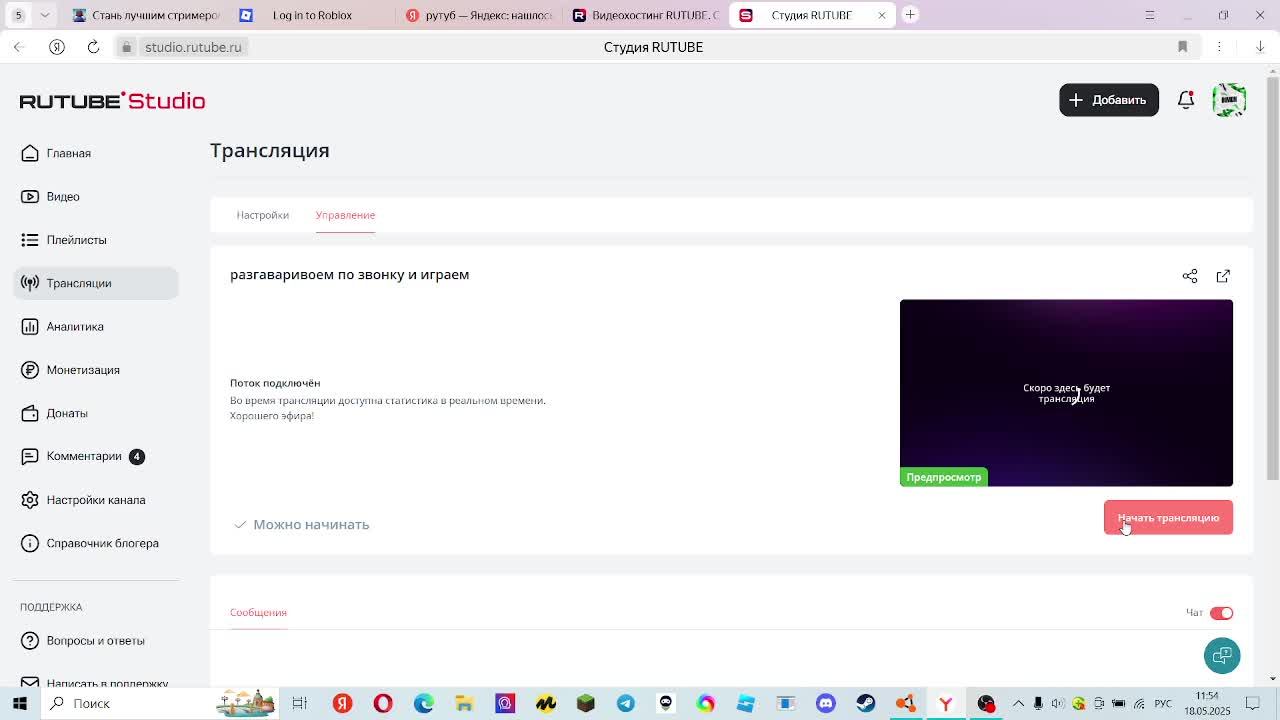 разгаваривоем по звонку и играем