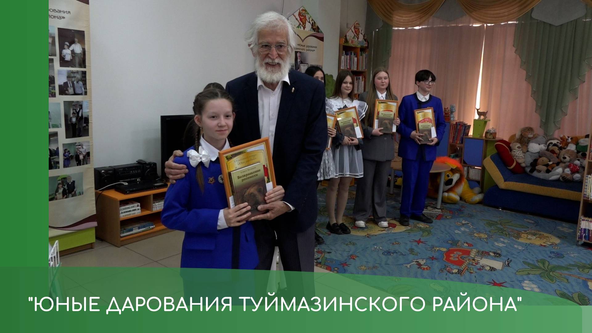 "Юные дарования Туймазинского района"