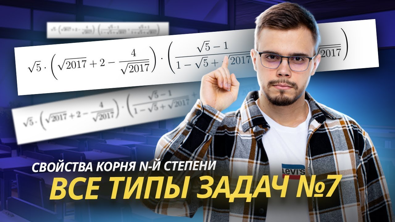 ИРРАЦИОНАЛЬНЫЕ УРАВНЕНИЯ: Все типы заданий 6 и 13 ЕГЭ математика профиль | Умскул