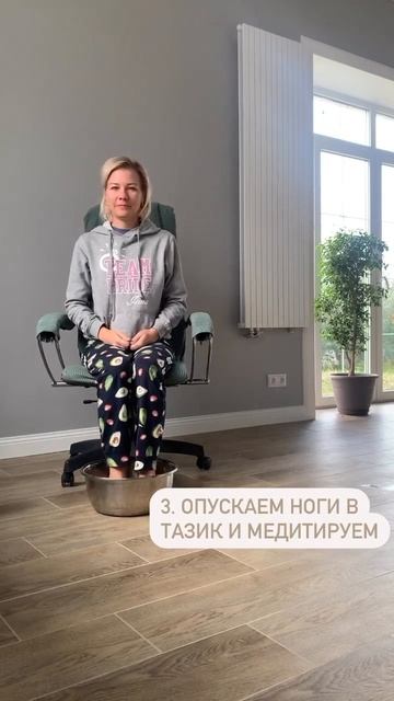 Футсок