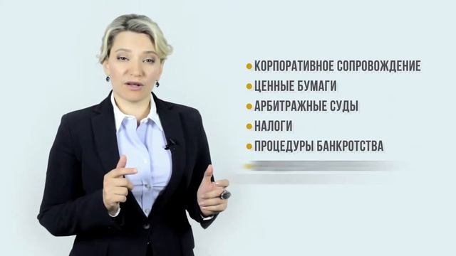 Правовая защита бизнеса