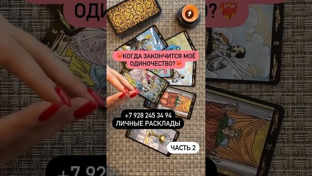 ТОЧНАЯ ДАТА И ВРЕМЯ!💯💯💯🔮 #когдазамуж