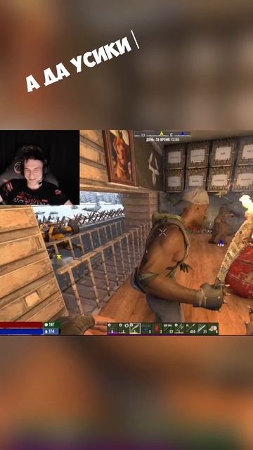 7 Day to die "Усики бобра"