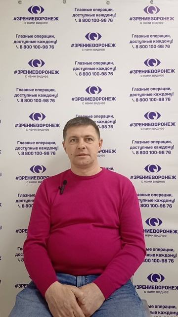 Отзыв о лазерной коррекции зрения в клинике "Зрение Воронеж", 88001009876