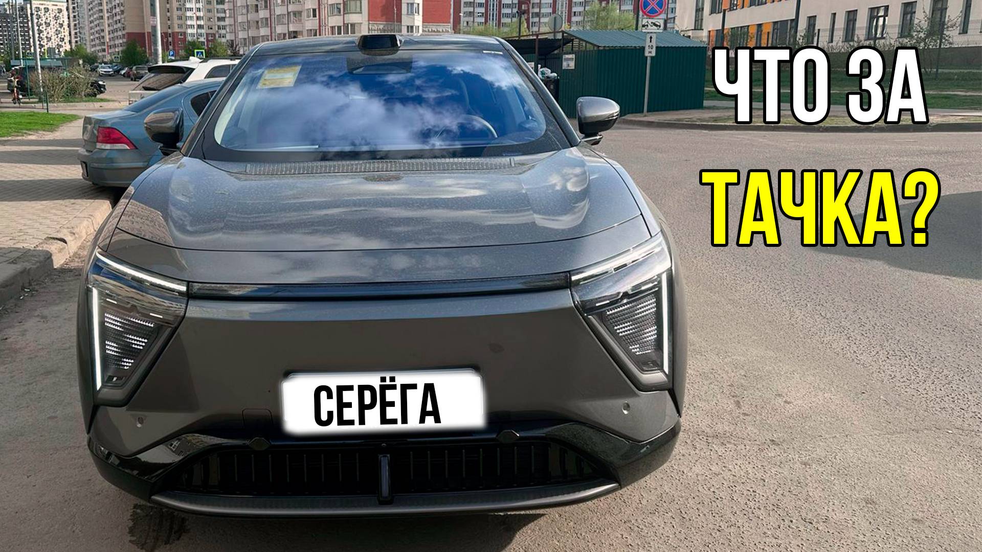 Друг Серёга купил новую машину