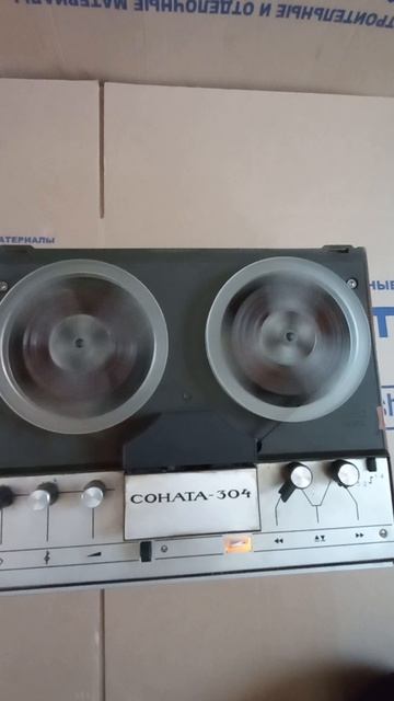 магнитофон Соната - 304