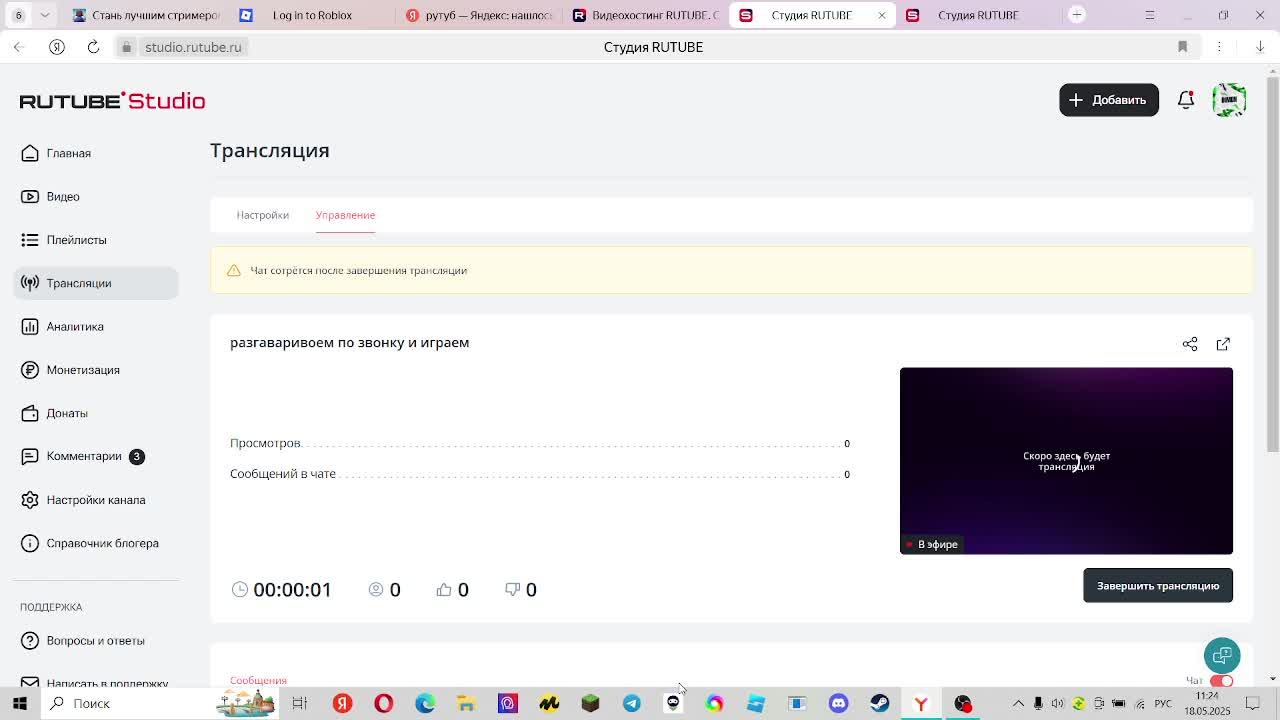 разгаваривоем по звонку и играем
