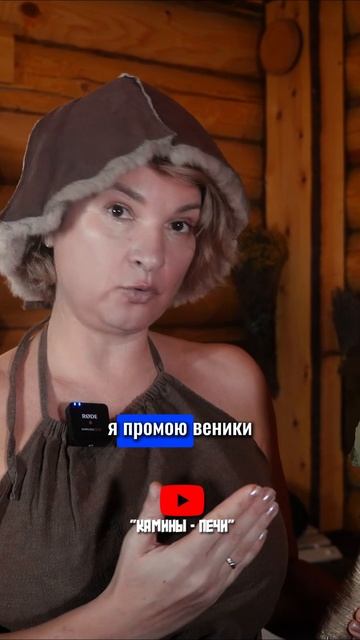 Этапы подготовки веников  | Держать веник в воде: нужно ли?