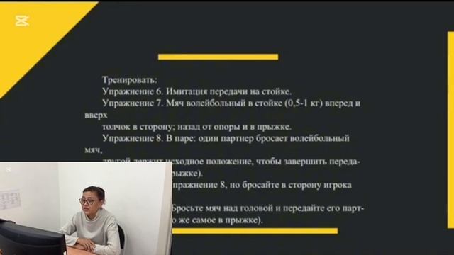 6 урок 3 модуля. Тема "Передача мяча двумя руками сверху