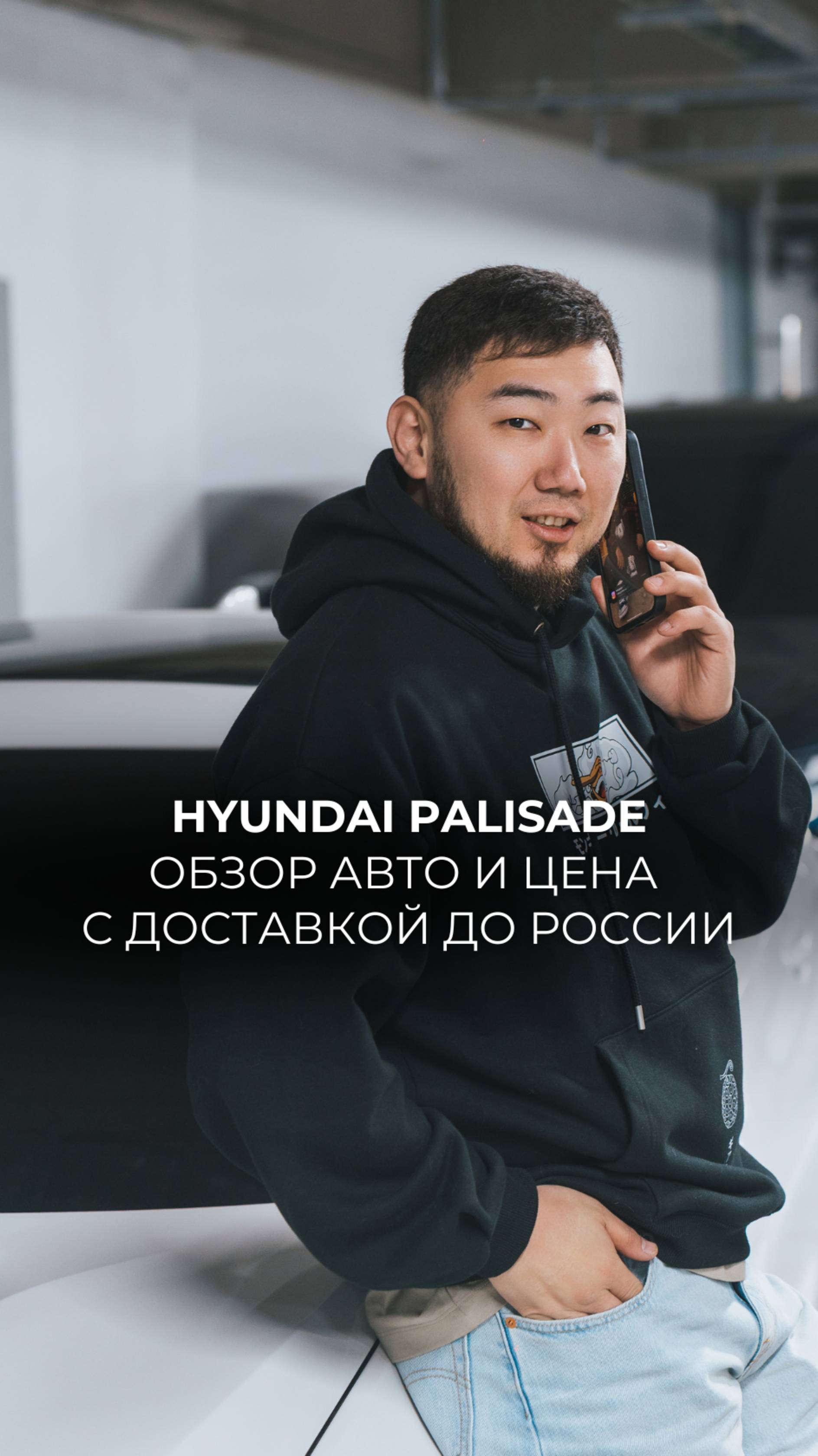 🇰🇷🚘 Бесплатный расчёт стоимости авто из Кореи и консультация на нашем сайте 🔗 www.lvl-cars.ru