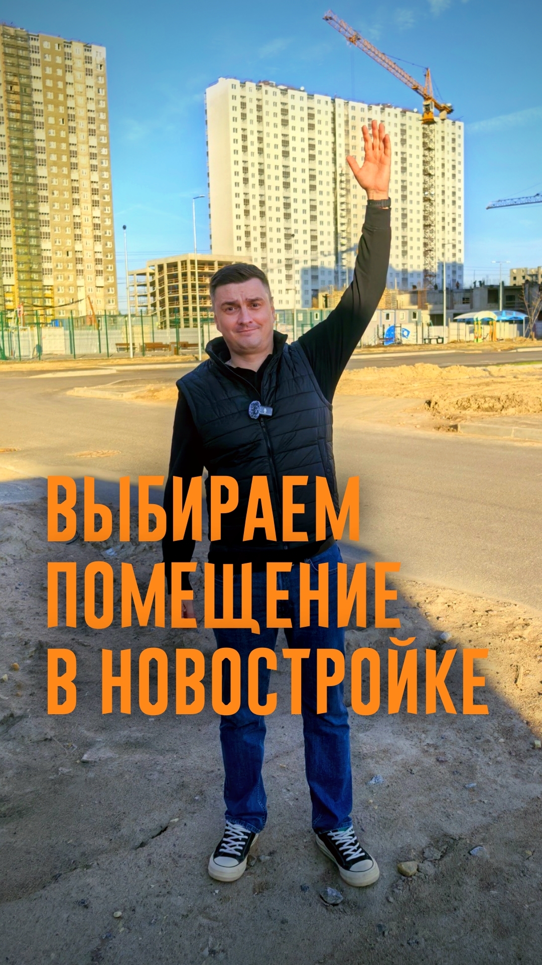 Как выбрать коммерческое помещение в новостройке под сдачу в аренду.