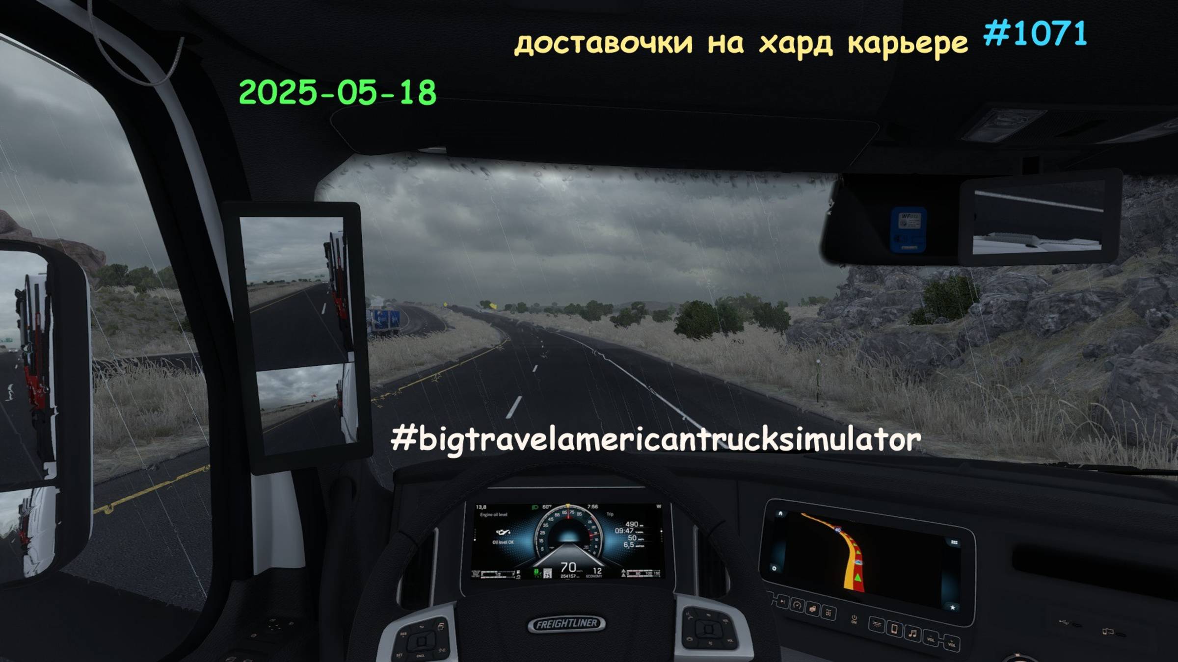 American Truck Simulator 2 / завершение доставки в Калифорнию