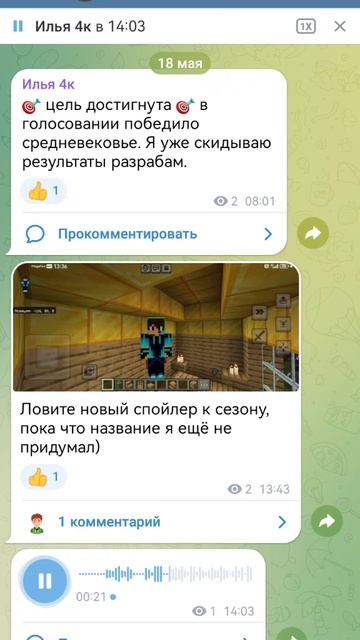 выход 1 ремейкнутого сезона + название