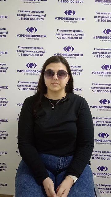 Отзыв о лазерной коррекции зрения в клинике "Зрение Воронеж", 88001009876