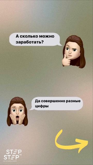 Я давно к этому готовилась 🤔👍