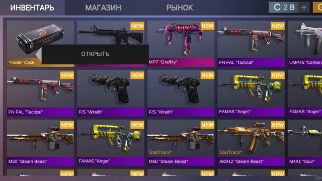 Симулятор кейсов в стенд офф 2