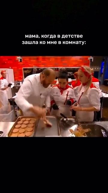 мама научила