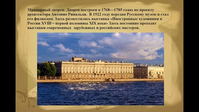 русский музей