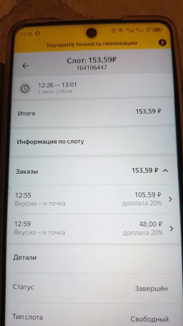 за мультизаказы в яндекс еде платят копейки