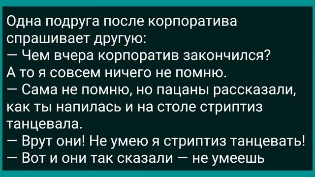 Бабы Мужикам За Пьянство Неделю Не Давали! Сборник Свежих Анекдотов! Юмор