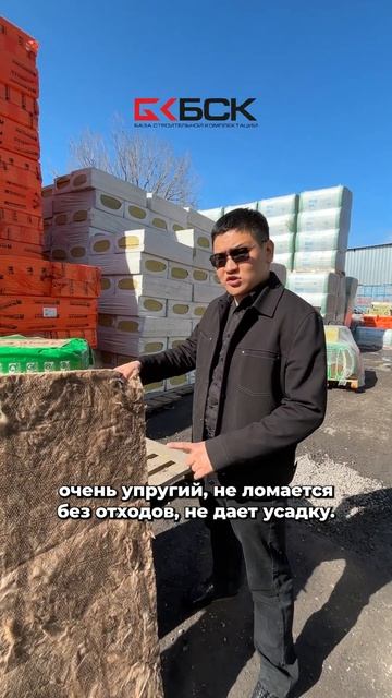 Теплоизоляция Knauf