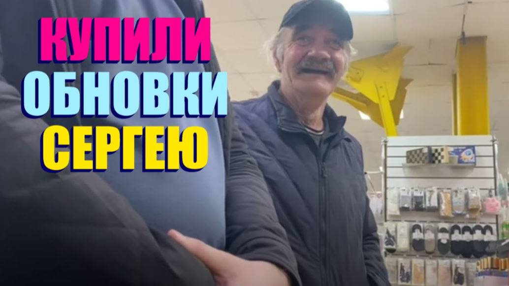 ДОБРЫЕ ДЕЛА ВМЕСТЕ СНОВА ВЫШЛИ С РОЛИКАМИ