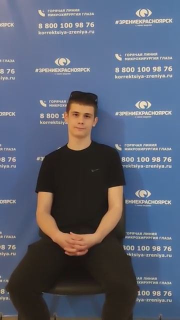 Отзыв о лазерной коррекции зрения в клинике "Зрение Красноярск", 88001009876