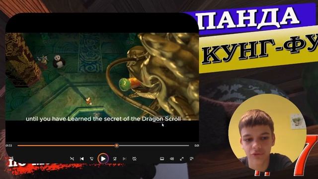 Кунг фу Панда разбор | Английский по мультикам | Разбор