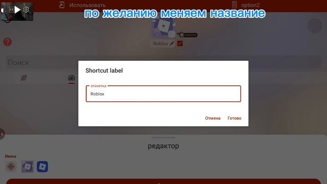 как поменять?