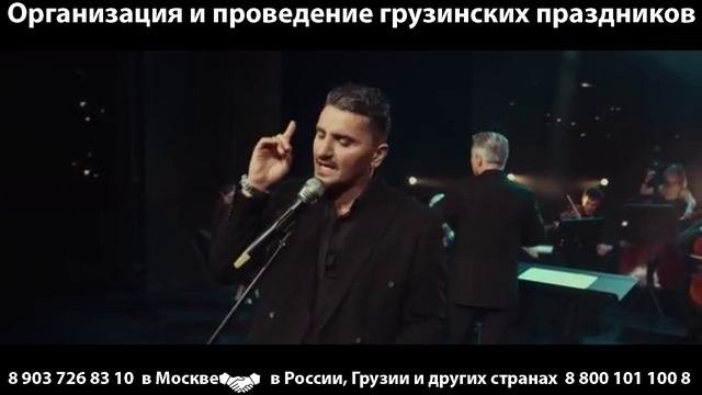 Грузинский певец Георгий. Кем ты создана, на русском языке.