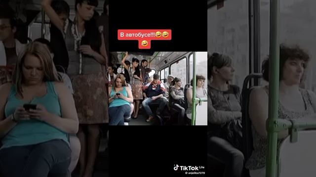 В автобусе 🚌