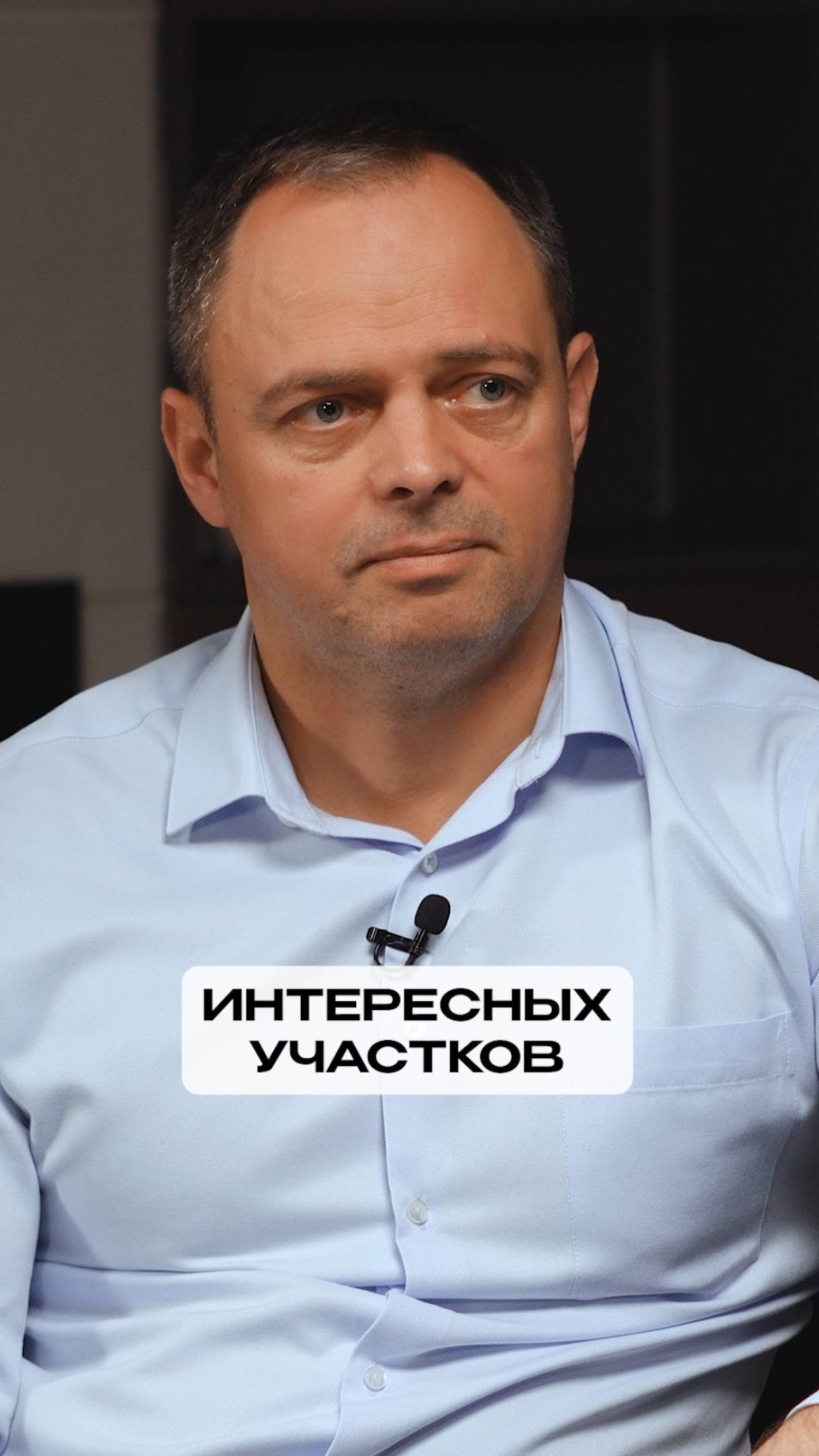Интересные направления для покупки участков