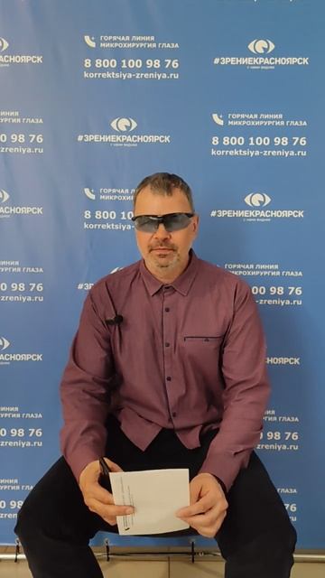Отзыв о лазерной коррекции зрения в клинике "Зрение Красноярск", 88001009876