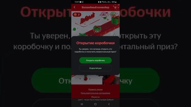 Добрый Кола - Пусть Новый Год будет Добрый - Волшебный конвейер - декабрь-январь 2025