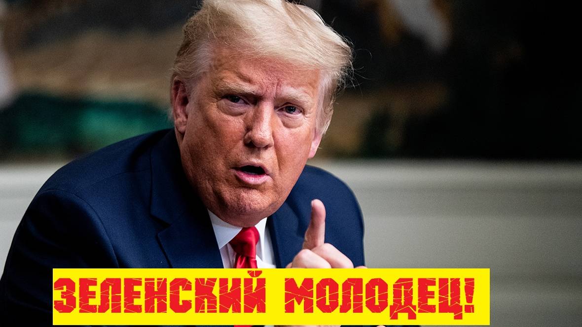 Перевод интервью Трампа. Про Путина и Зеленского. Перезалив.