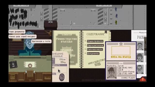 Papers, Please Прохождение Без Комментариев На 100% Часть 6 - Инцидент в Грештине